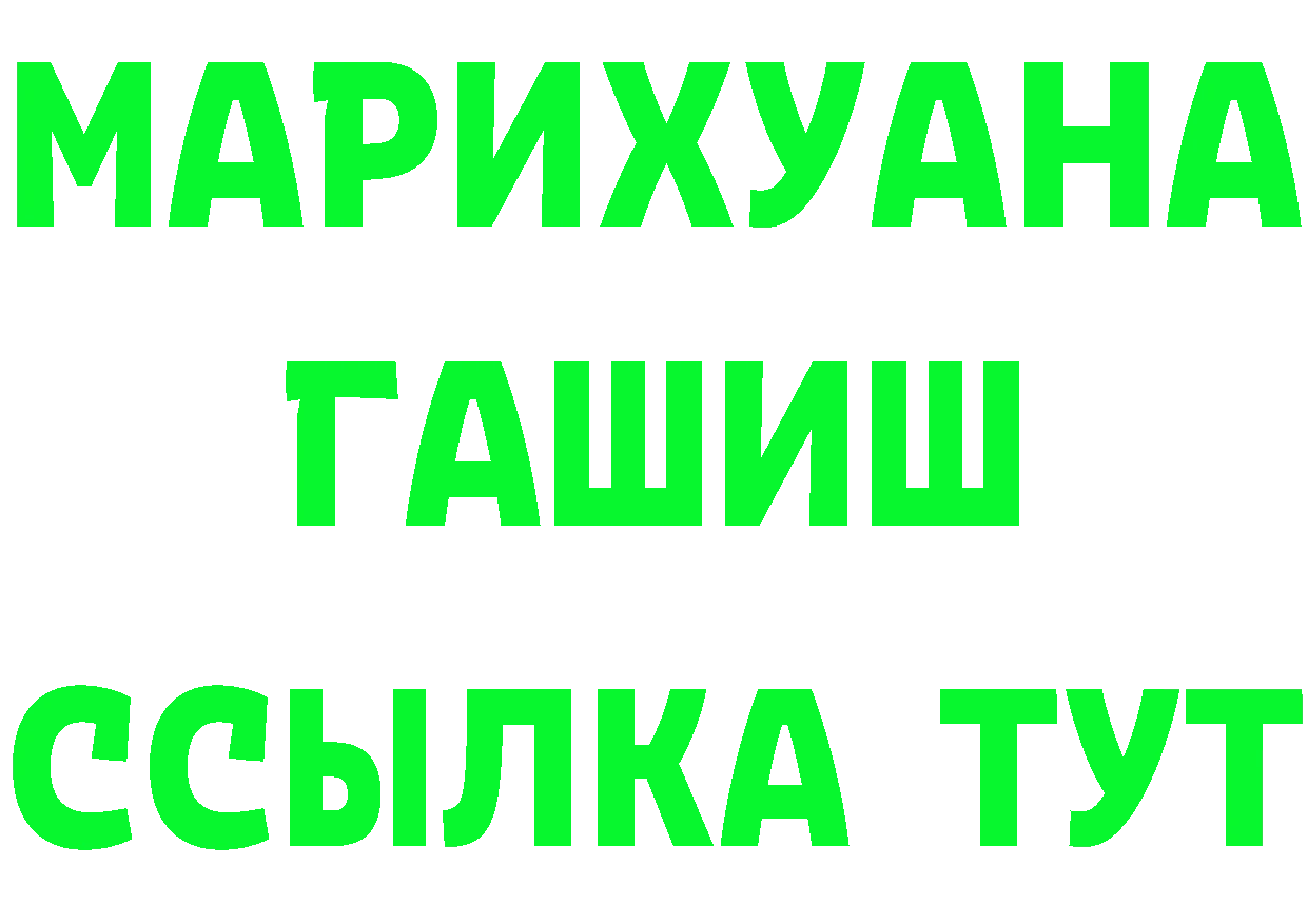 Наркота маркетплейс как зайти Омутнинск